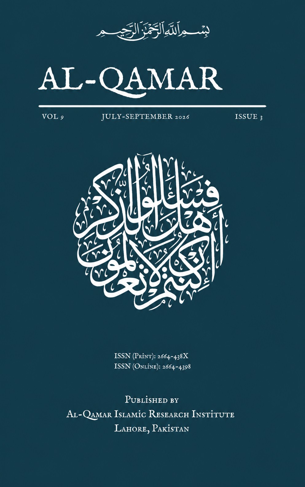 Al-Qamar, Volume 9, Issue 3